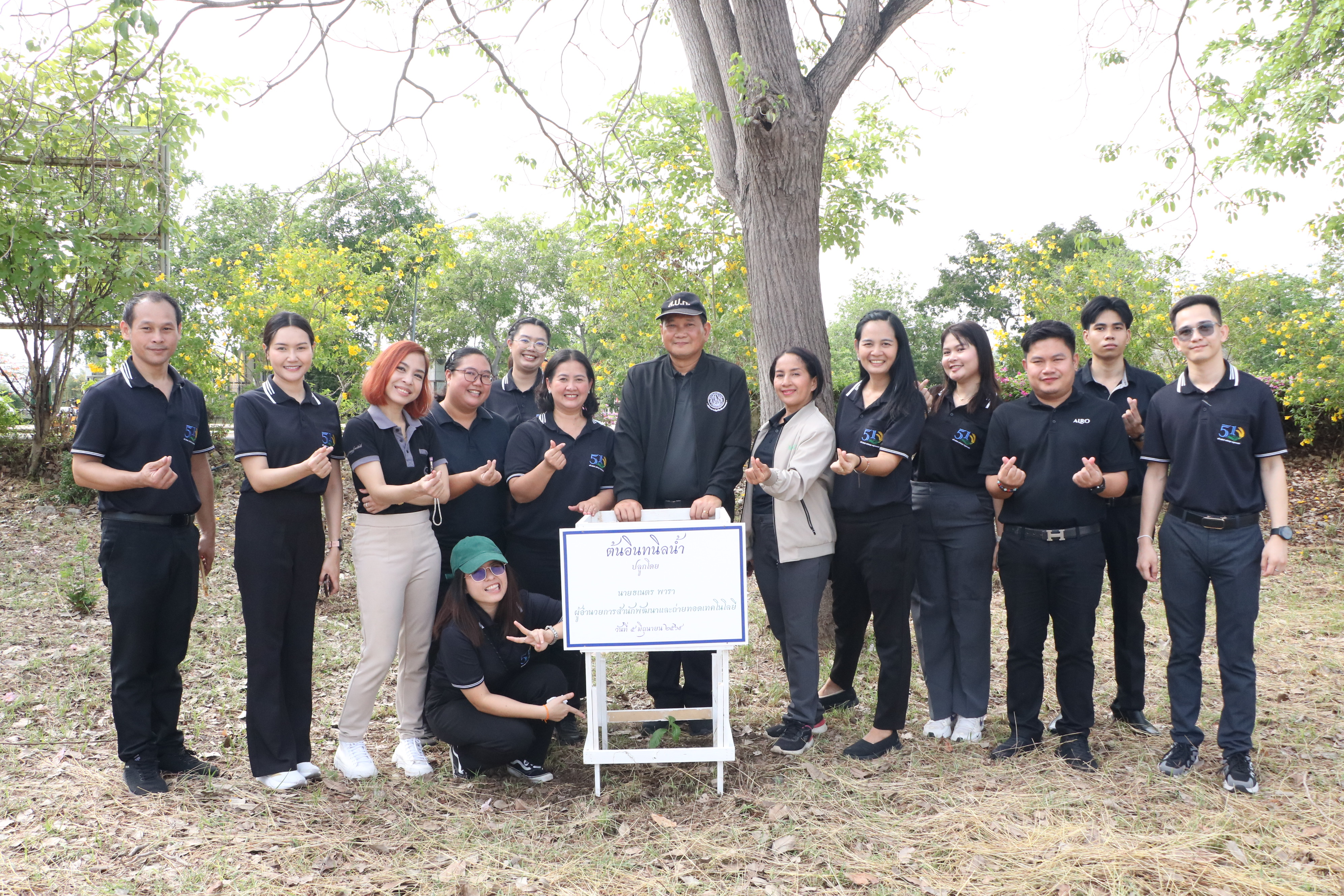 title - ส.ป.ก. จัดกิจกรรมวันต้นไม้ ประจำปีของชาติ 2569